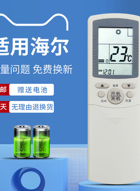 适用于海尔空调遥控器YR-D21 YR-D24 YR-P03 YR-D23 YL-D08 D10