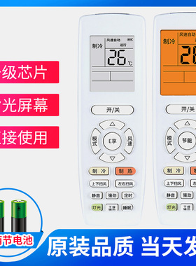 适用于格力空调遥控器原装YAPOF yap0f3 YAPOFB2/YAPOF6/YAPOFB3/YAP0FB3/14万能通用变频挂机中央空调风管机