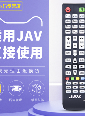 适用于 JAV网络液晶电视机TV遥控器C69 53B/F44/53A/L46A/45A/044A 43A6000 LED43HD670 杰爱威德远SAST先科