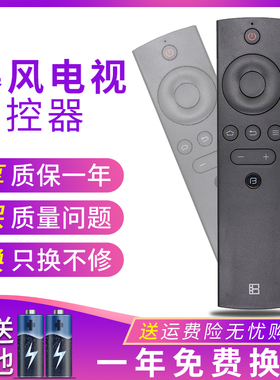 原装全新暴风电视遥控器暴风TV超体红外 X32 X45 X49 X55 LE42TX5 b40c61