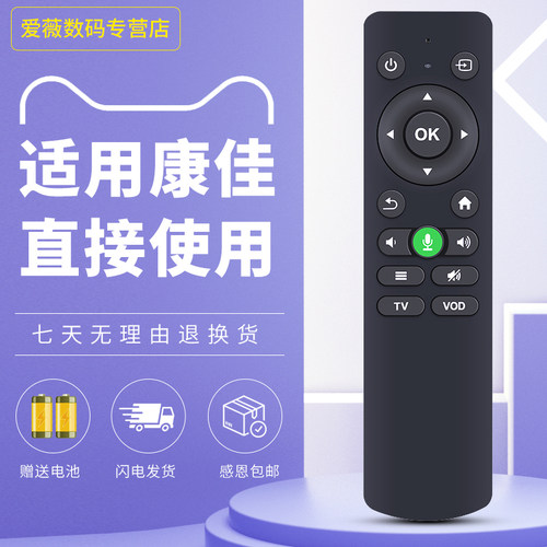 康佳先科AI投影仪欢乐投诺遥控器