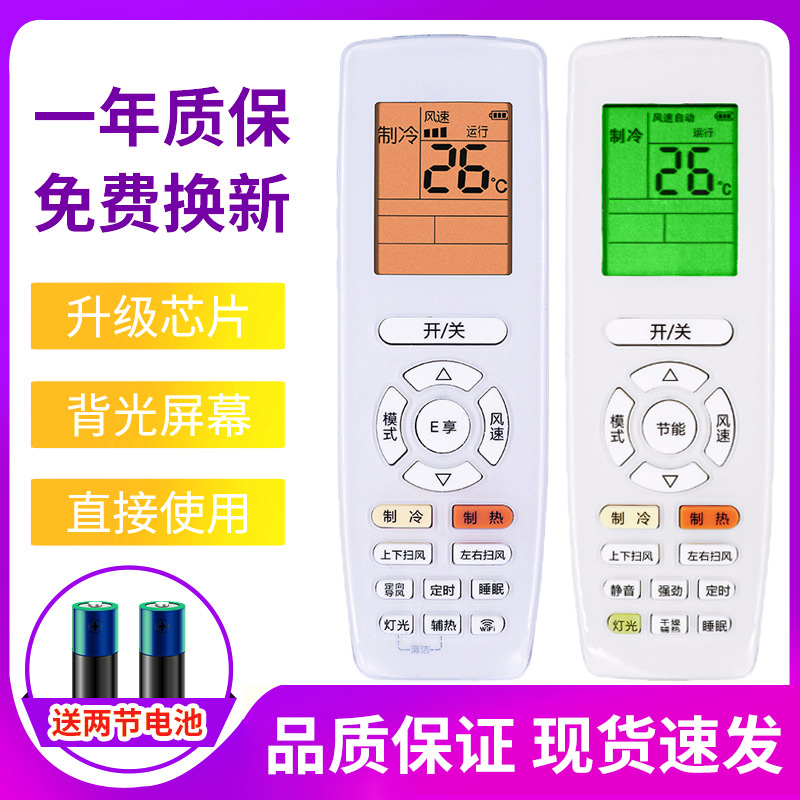 适用于格力空调遥控器夜光挂机