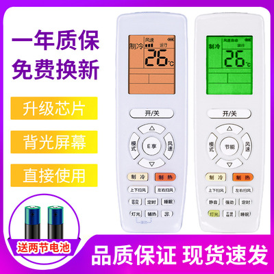适用于格力空调遥控器夜光挂机