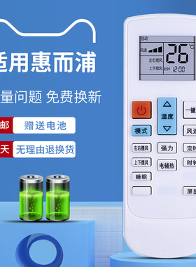 适用惠而浦空调遥控器IVH-52YF2W IVH-72YF2W AVH-51YC3 AVH-72YC3 YF-1 IVH-52YF2W