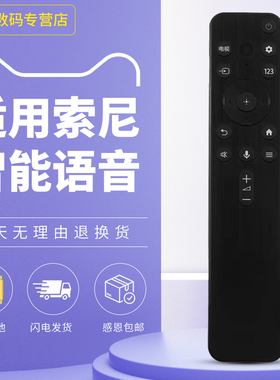 适用于索尼电视遥控器KD-43X85K 50X85K 55X85K