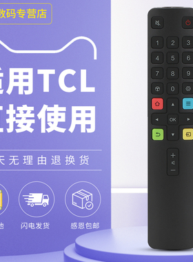 适用于TCL电视遥控器Y32P1A Y40P1A Y43P1A Y49P1A Y55P1A