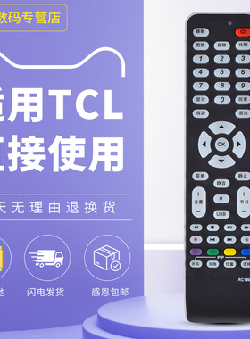 适用TCL电视遥控器RC199 L46 L42 L40E9FBE L42F19FBE L37E9E L32E77 L37E77 L40E77 L42E77 L46E77 L42M61F