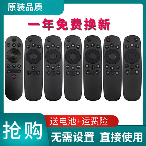 适用长虹电视遥控器万能通用型号