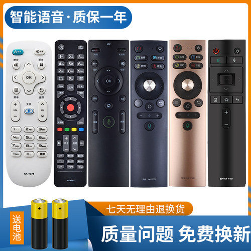 适用康佳液晶电视机遥控器