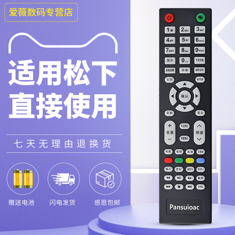 适用于松下Pansuioac深圳中鹏宇