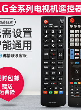 全新适用于LG液晶智能网络3D体感鼠标电视机遥控器万能通用AN-MR18BA/19BA MR500 AN-MR650A MR700 AN-MR600