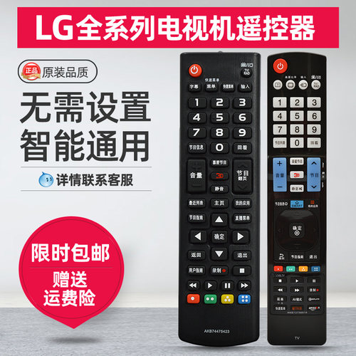 lg智能网络体感鼠标电视机遥控器