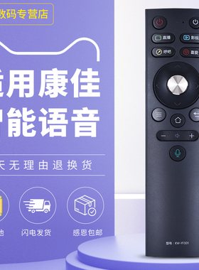 适用于康佳电视机遥控器KW-YF309 LED43C1 55C1 65C1 55K1 65K1语音