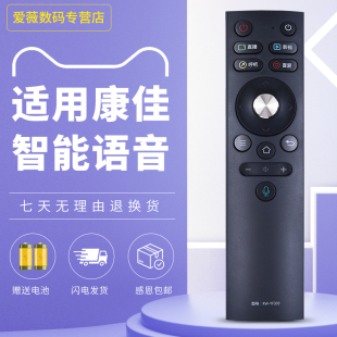 55K1 适用于康佳电视机遥控器KW 65K1语音 65C1 55C1 YF309 LED43C1