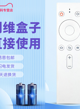 适用于创维网络机顶盒红外遥控器T1/T2/i71S二代/Q+二代H4401/G2001/M1-H S800 A6 M300 A801 min +