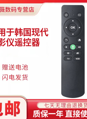 适用韩国现代H9H8M2通用投影仪遥控器智能AI语音遥控蓝牙无线红外