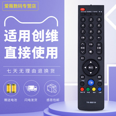 创维电视机遥控器通用