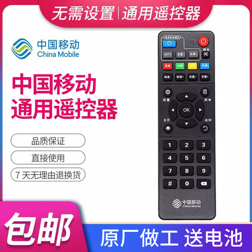万能通用机顶盒遥控器中兴