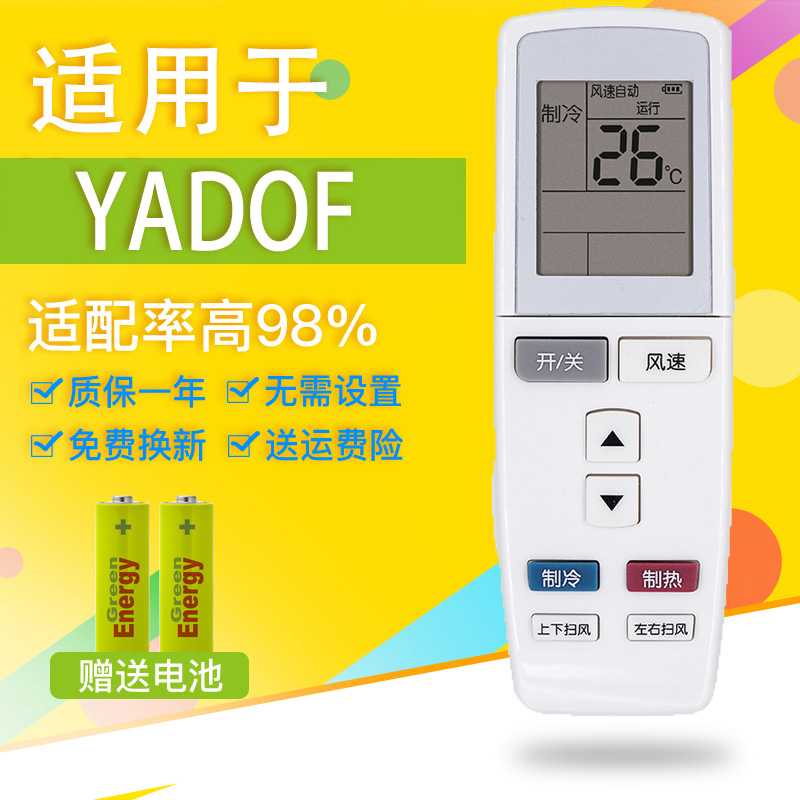 适用于Gree格力空调遥控器通用型号Q力Q迪YADOF YAD0F YBOF2 Y502KYAD0F YB0F2 YADOF通用挂机柜机 3C数码配件 遥控设备 原图主图