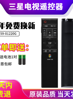 适用于三星电视遥控器板BN59-01220G UA65JU6800J UA55/65JU6800 7000 JS9800 UA85JU7000W UA88JS9500W