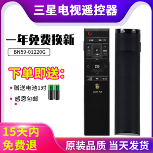 UA65JU6800J UA55 UA85JU7000W 适用于三星电视遥控器板BN59 UA88JS9500W JS9800 01220G 7000 原装 65JU6800