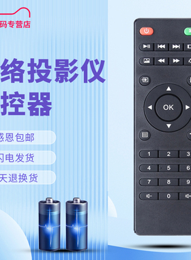 适用先科LCD1000C/2000A/2000E/1000D/2000C/1500E/3000E DLP500B/500C H58E投影仪遥控器