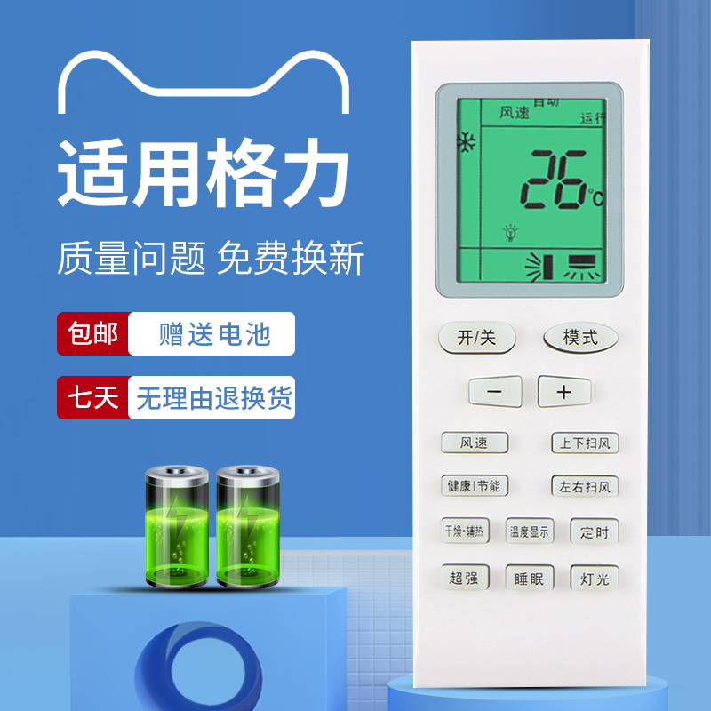 适用格力空调遥控器YB0F2通用YBOFB2 YBOF新绿洲金豆绿满园节能王子绿雅园美满如意睡美人梦宝玉堂春悦风隔离