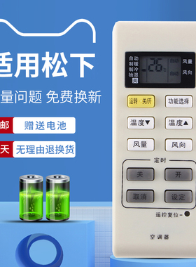 适用于松下空调遥控器A75C3679/3780/3793 CS-A12/13KE2 KFR-34/36GW/E2