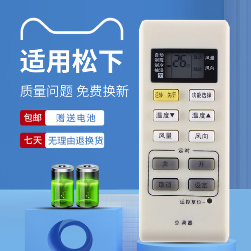 适用于松下空调遥控器A75C3679/3780/3793 CS-A12/13KE2 KFR-34/36GW/E2