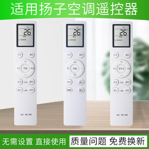 适用YAIR扬子变频空调遥控器零风感节能KFRd-30(35)GW/LFG155FT3 KFRd-26G/LFG155fT3 ARC-52B1W