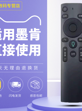 适用原装正品增强版墨肯MoreKen电视机蓝牙语音遥控器网络液晶U65A71H1 U55A71K1