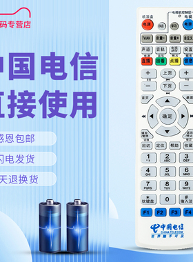 适用于中国电信大亚科技DS4900 DS4904 DS4801 DS4100遥控器