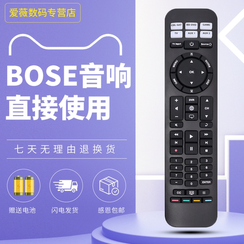 博士BOSE电视音响遥控器
