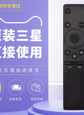 适用于原装三星智能液晶电视遥控器UA78KS9800JXXZ UA78/88KS9900JXXZ