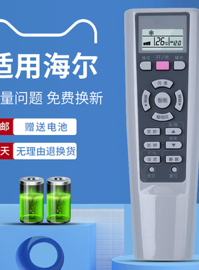 适用Haier海尔空调遥控器YR-W08 W02 W01 W03 W04 W06 W07 KFR-35GW/01FAQ23/35GW/01FZC23 26GW/02PAQ22