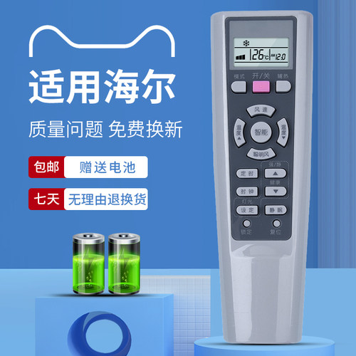 适用Haier海尔空调遥控器YR-W08 W02 W01 W03 W04 W06 W07 KFR-35GW/01FAQ23/35GW/01FZC23 26GW/02PAQ22