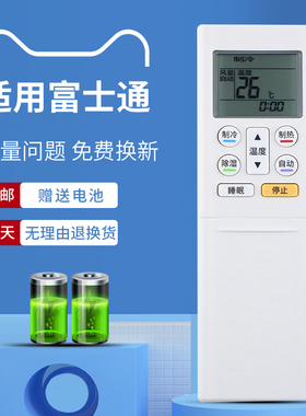 适用于富士通空调遥控器AR-RFG1C 通用 AR-RFE2C AR-RFJ1C RFH2J RFD1J ASQG12KTCA KFR-35GW/Bpkta