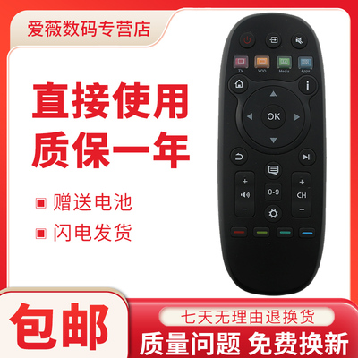 适用海信液晶电视遥控器