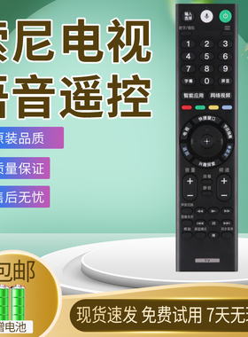 适用SONY索尼电视遥控器原装RMF-TX300C TX210C TX301C TX201C TX211C TX220C TX311C X9000E X9300E X9400E