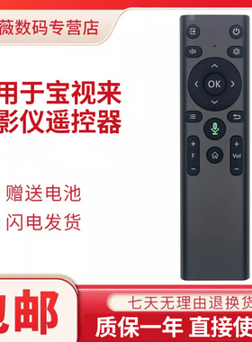 适用宝视来投影机仪遥控器A3X A3XE A3XS BJ4566 EH4928 EJ4979 WH4938 WG4338 WJ4536 EA1779 MJ4556等