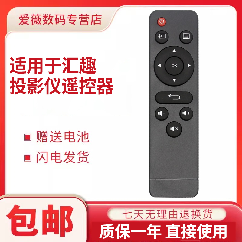 适用汇趣F09安卓款智能投影仪家用家庭影院投影机遥控器AI版家用安卓款投影机wifi无线便携式