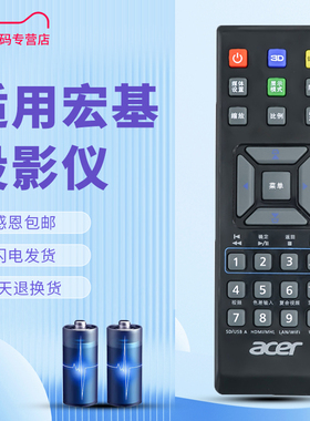 适用宏基投影机仪遥控器 P1185 X1161 E146D X1161A X112 X1120H X113 X113PH X1130P H5370BD D101E EV-S21T