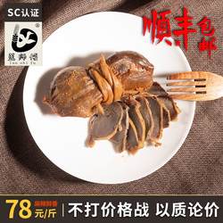 蓝师傅正宗岚谷熏鹅鹅胗武夷山特产一斤装现熏鹅胗下水熟食包邮