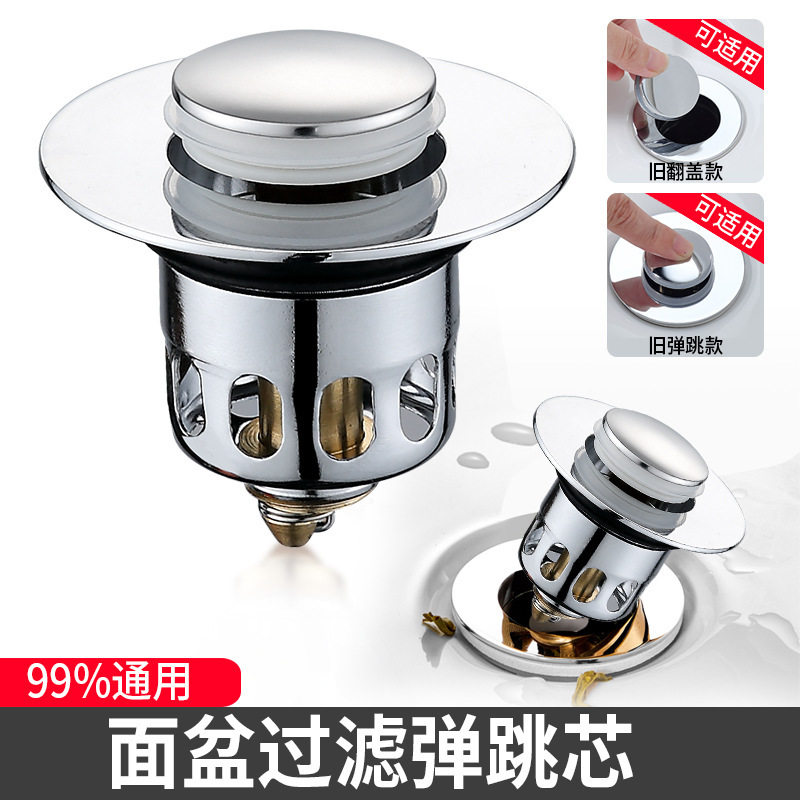 面盆弹跳芯下水器按压塞子防堵配件洗脸盆过滤塞防漏水器下水塞子