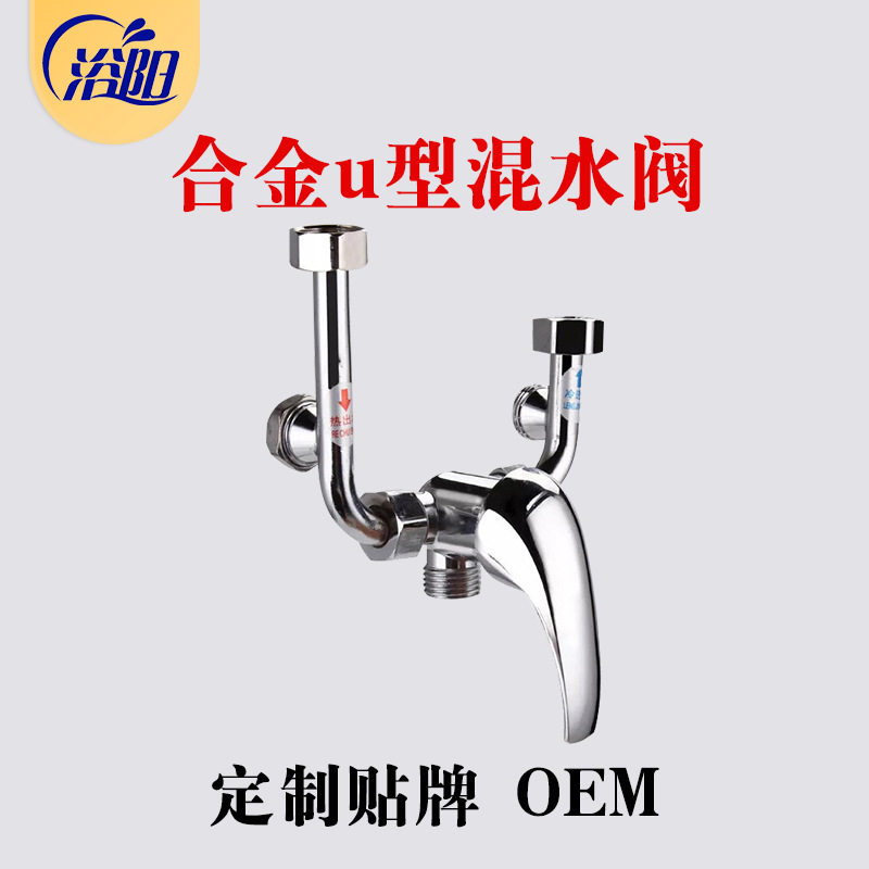 适配九牧 电热水器混水阀合金明装开关冷热混合阀U型龙头淋浴花洒图片