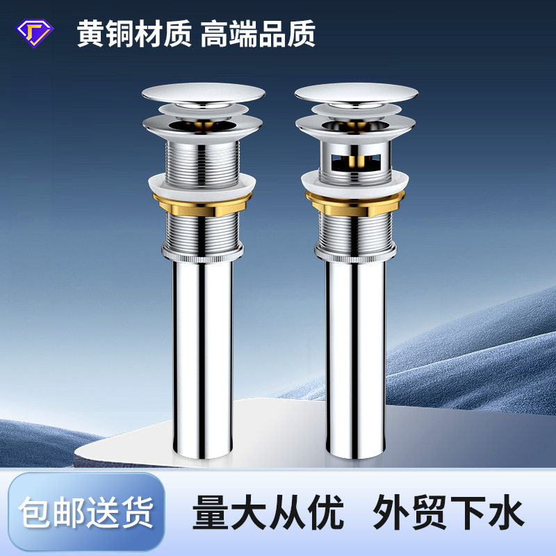 适配九牧 严选爆款精铜洗脸盆弹下水器