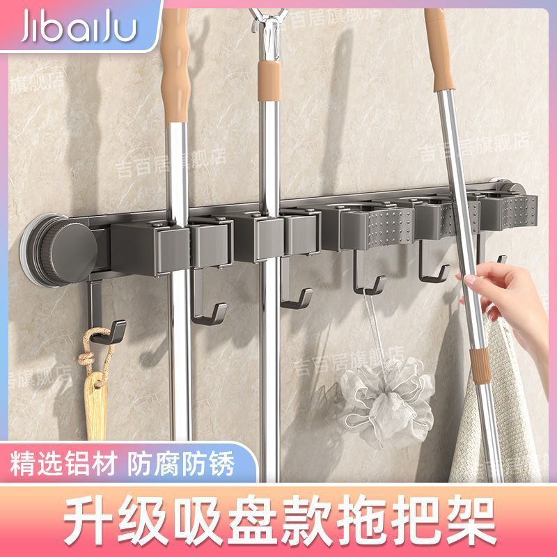 卫生间吸盘拖把壁挂夹免打孔挂钩扫把固定架阳台浴室挂架