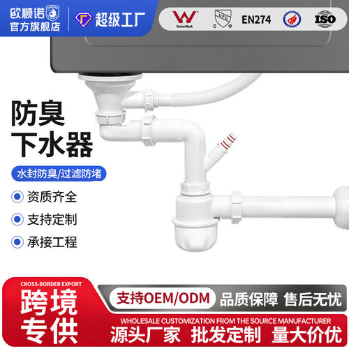 适配九牧 厨房单槽下水器套装洗菜盆美式入墙排水管配件洗手盆