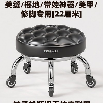 滑轮矮凳美缝儿童带娃学步美甲圆凳万向轮带轮小凳子家用简约