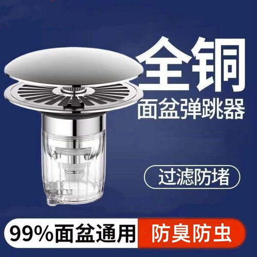 适配九牧 脸盆洗手池漏水塞面盆弹跳芯下水器配件按压式防臭防堵
